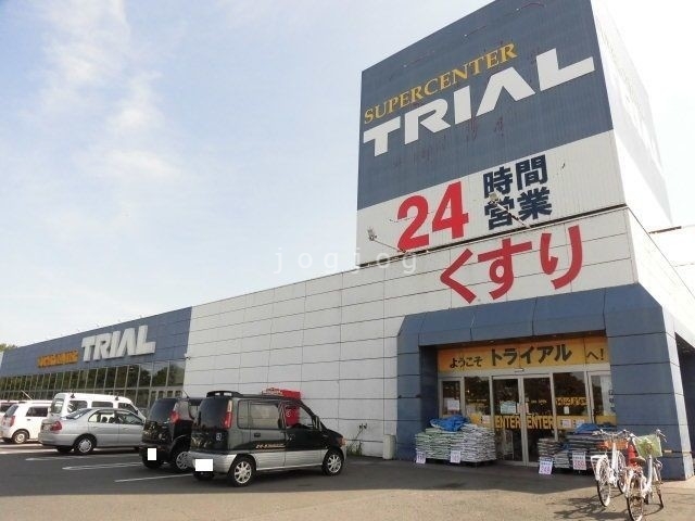 ホームセンター　スーパーセンタートライアル神楽店（ホームセンター）まで549m
