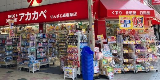 ドラックストア　ドラッグストアアカカベせんば心斎橋薬店（ドラッグストア）まで525m