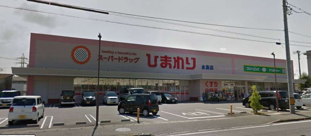 その他　スーパードラッグひまわり水島店（その他）まで146m