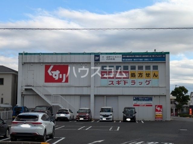 ドラックストア　スギ薬局 宝町店（ドラッグストア）まで888m
