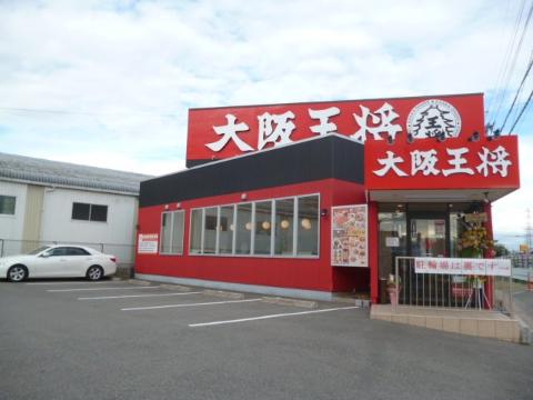　大阪王将茨木豊原店（その他　613m）