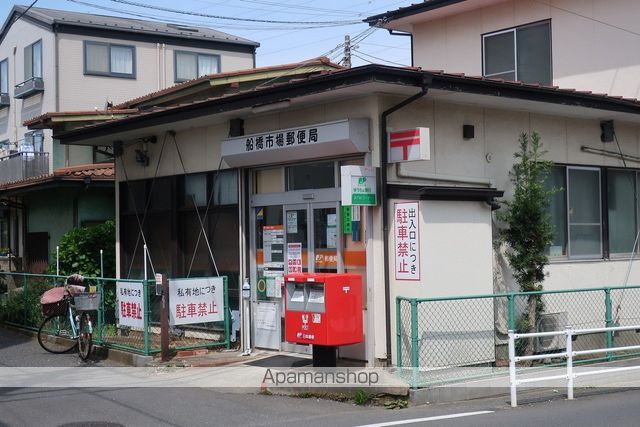 郵便局　船橋市場郵便局（郵便局）まで654m