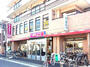 スーパー　マルダイ 潮田店（スーパー）まで349m