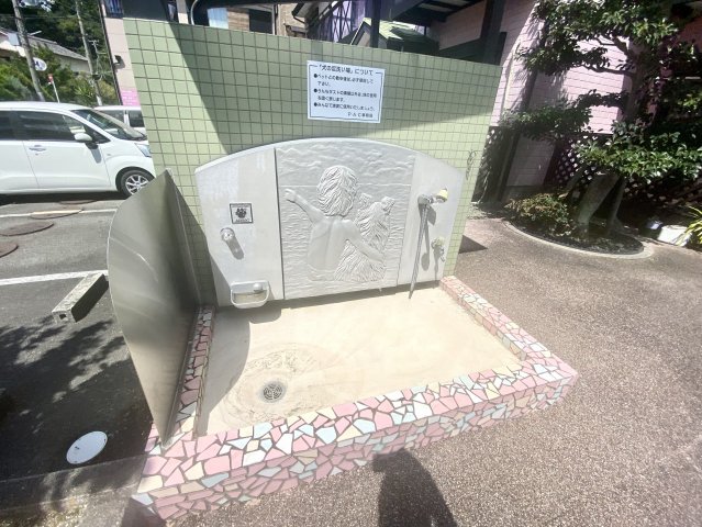 その他共有部分　ペットの足洗い場