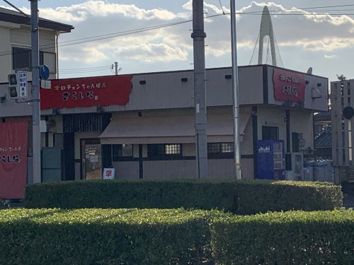 飲食店　ちゃんぽんさらしな（飲食店）まで962m