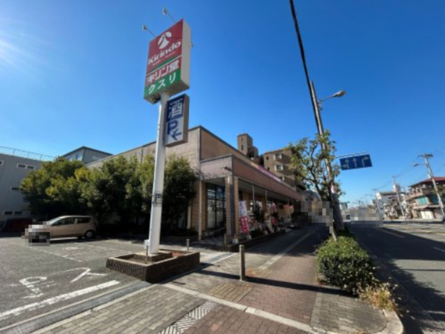 ドラックストア　キリン堂 平野西脇店（ドラッグストア）まで279m