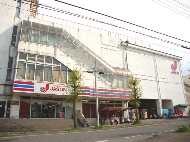 その他　ジェーソン沼南店（その他）まで2190m