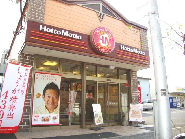 その他　ほっともっと大津ケ丘店（その他）まで881m