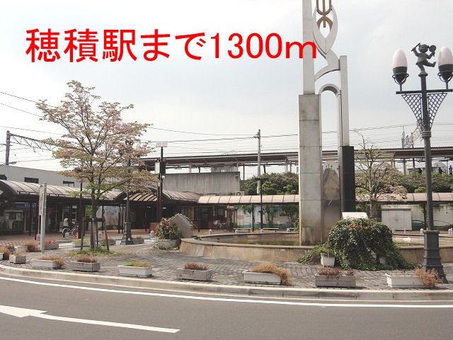 その他　ＪＲ穂積駅（その他）まで1300m
