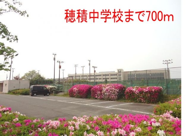 中学校　穂積中学校（中学校）まで700m