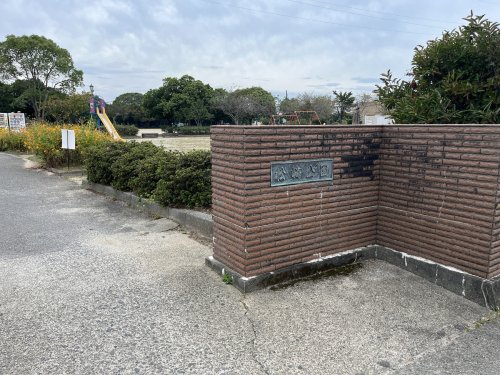 公園　松崎公園（公園）まで582m