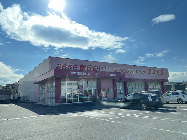 ドラックストア　ドラッグストアコスモス 城原店（ドラッグストア）まで730m