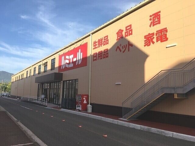 ショッピングセンター　ルミエール宮田店（ショッピングセンター）まで7638m