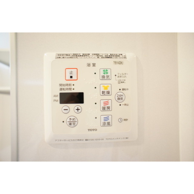 その他設備　お好みの温度でお使いください