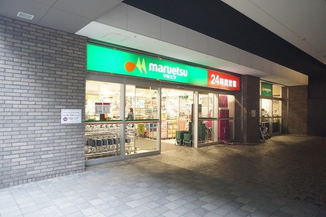 スーパー　マルエツ勝どき六丁目店（スーパー）まで390m