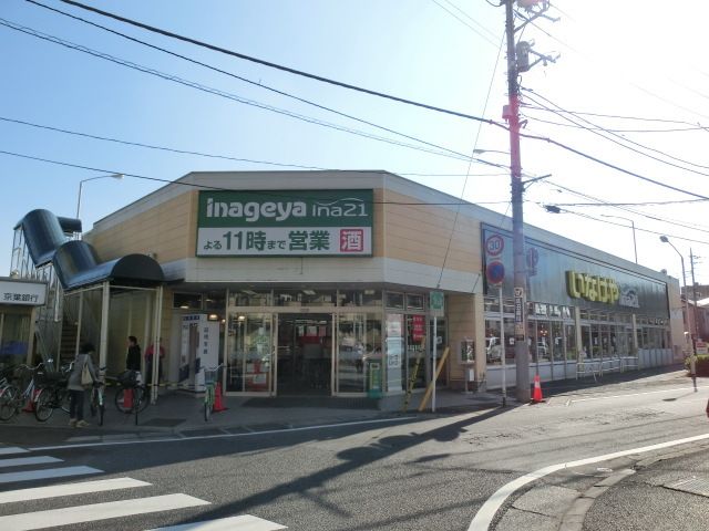 スーパー　いなげや松戸新田店（スーパー）まで910m