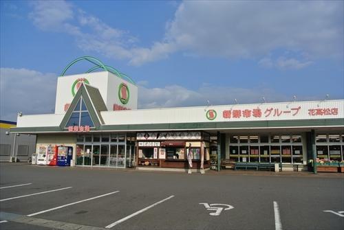 スーパー　新鮮市場（スーパー）まで300m