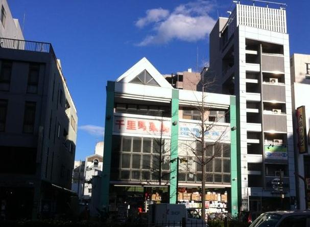 ドラックストア　千里馬薬局今池店 (ドラッグストア)（ドラッグストア）まで80m