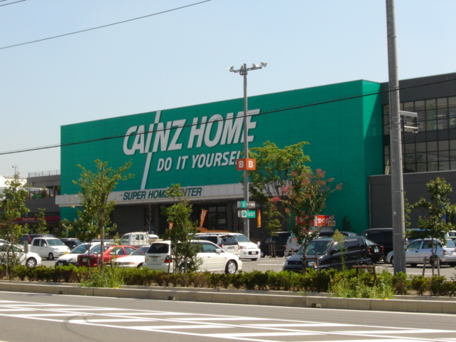 その他　カインズホーム（その他）まで240m