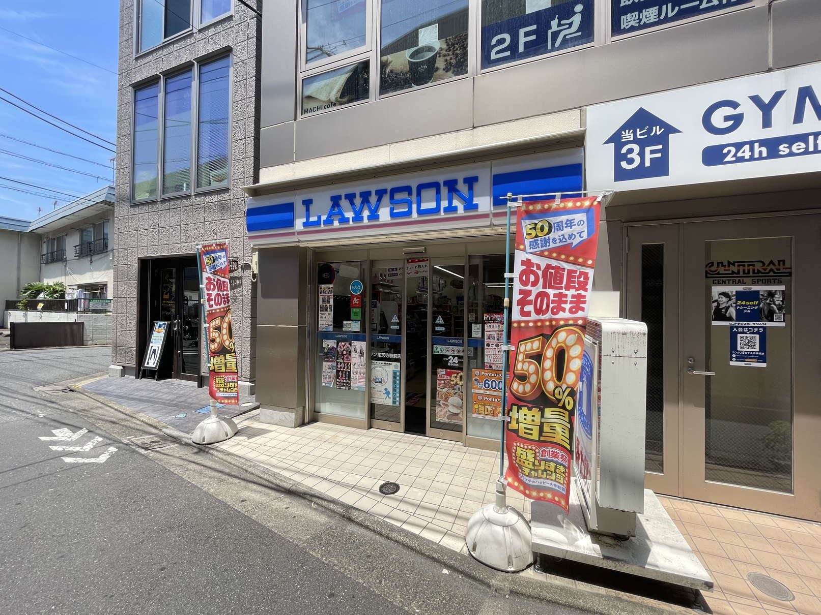 コンビニ　ローソン祐天寺駅前店（コンビニ）まで166m