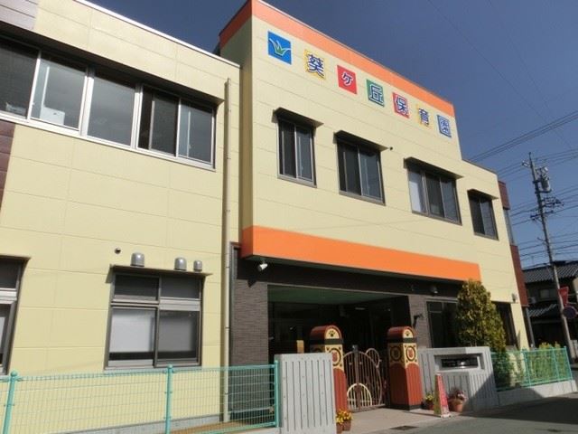 幼稚園・保育園　葵ヶ丘保育園（幼稚園・保育園）まで1400m