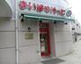 スーパー　まいばすけっと 東大島駅前店（スーパー）まで339m