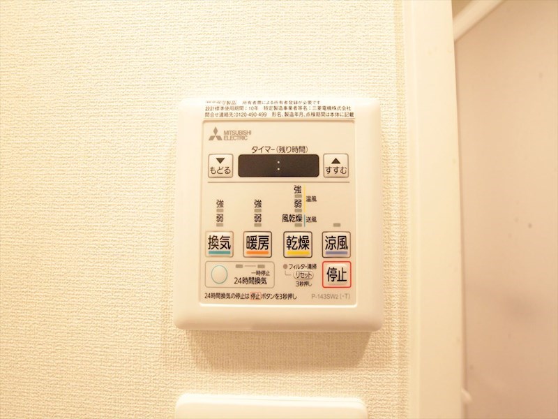 その他設備　浴室暖房乾燥機付き