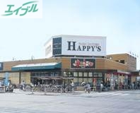 スーパー　ハピーズ岡輝店（スーパー）まで388m