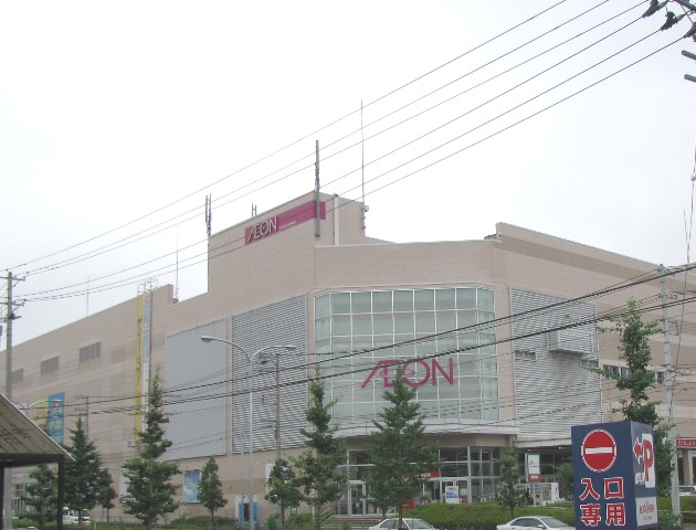 ショッピングセンター　イオン仙台幸町店（ショッピングセンター）まで1610m