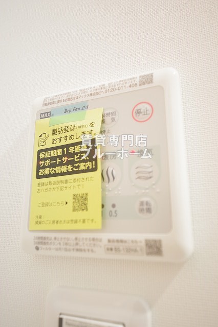 その他設備　浴室乾燥機のリモコンです！