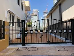 幼稚園・保育園　麻布山幼稚園（幼稚園・保育園）まで5702m