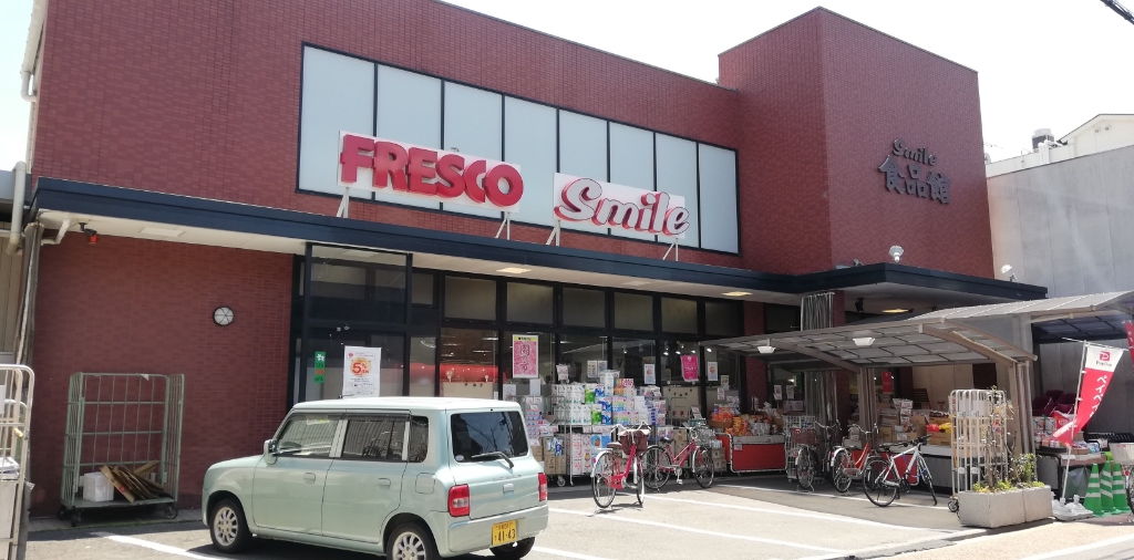 スーパー　フレスコスマイル藤森店（スーパー）まで376m