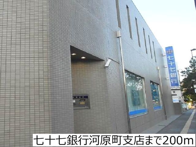 銀行　七十七銀行河原町支店（銀行）まで200m
