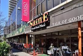 スーパー　よしや大塚店（スーパー）まで380m
