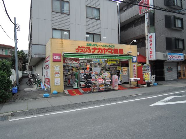 スーパー　クスリのナカヤマ（スーパー）まで570m