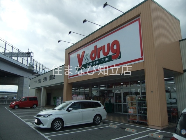 ドラックストア　V・drug上郷店（ドラッグストア）まで1074m