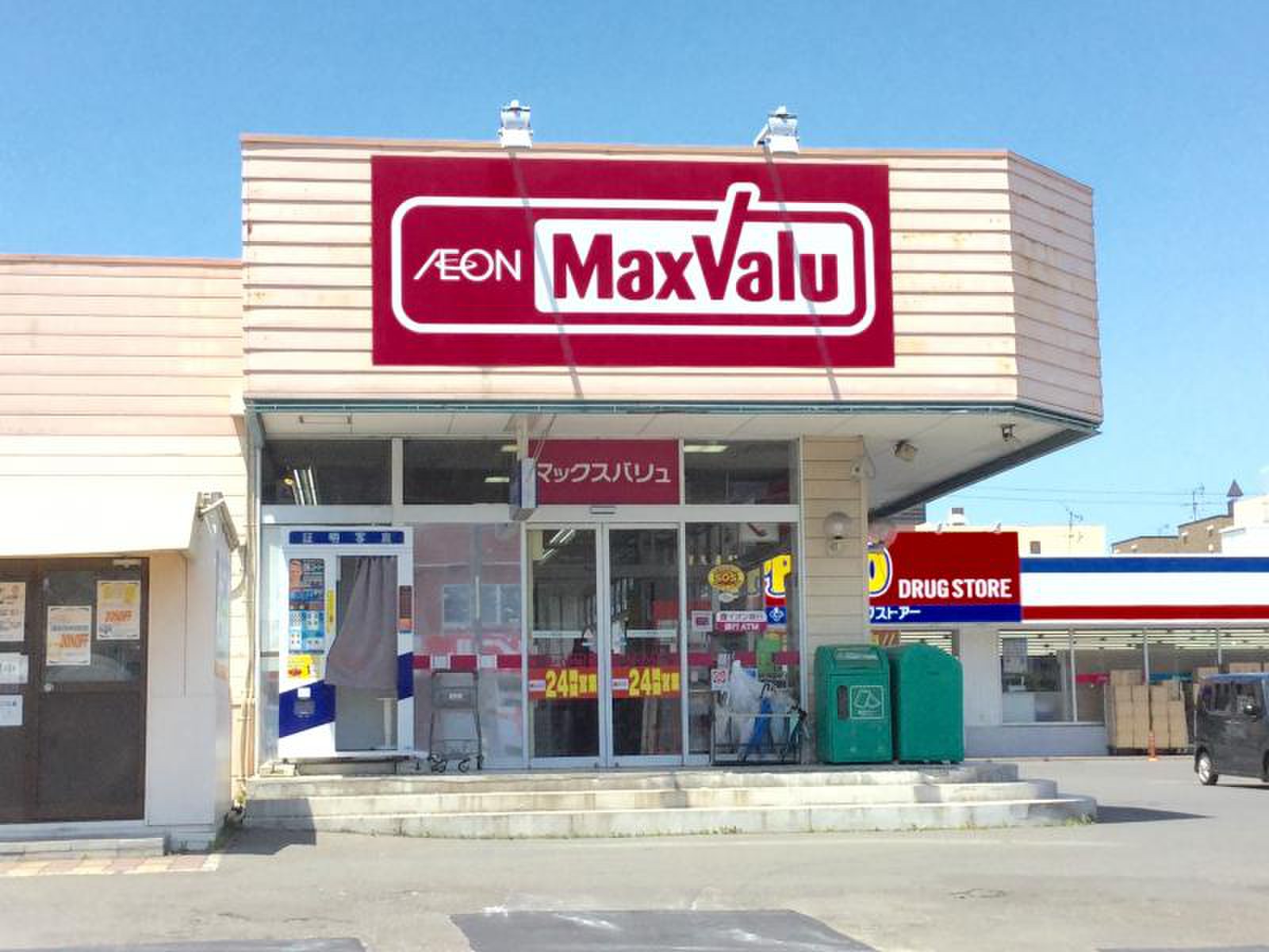 スーパー　マックスバリュ北郷店（スーパー）まで764m