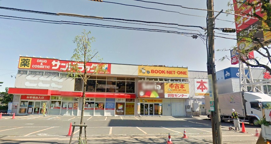 ドラックストア　サンドラッグ北郷店（ドラッグストア）まで1194m