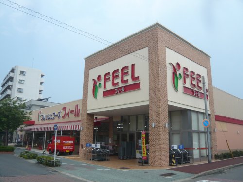 スーパー　フィール（スーパー）まで362m