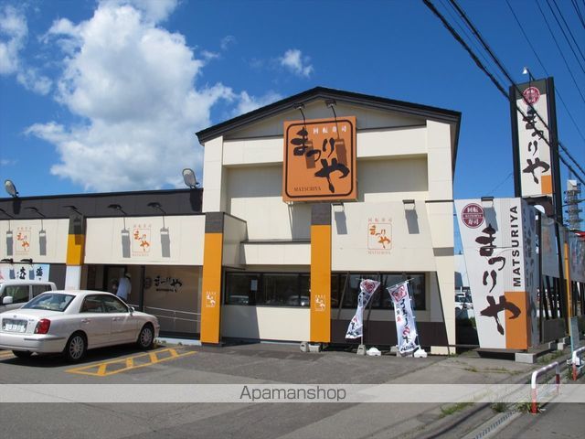 飲食店　まつりや　十勝音更店（飲食店）まで1994m