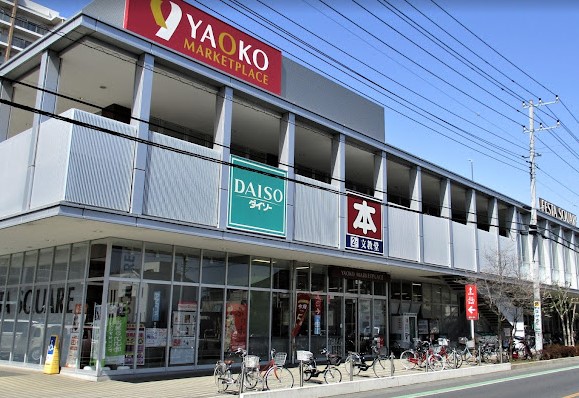 スーパー　ヤオコー岩槻西町店（スーパー）まで655m