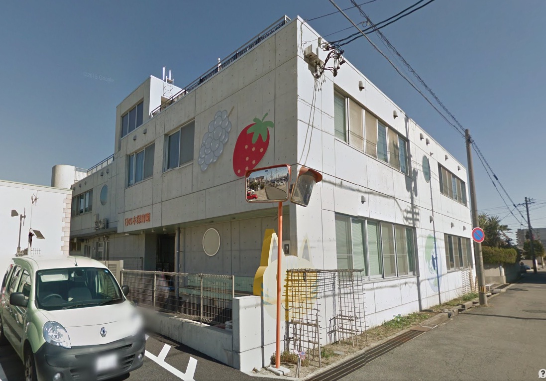 幼稚園・保育園　日の本保育園（幼稚園・保育園）まで1068m