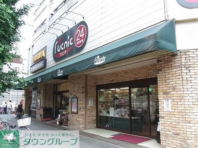 スーパー　フエンテ（スーパー）まで370m