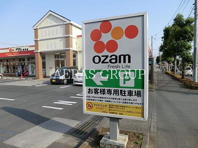 スーパー　スーパーオザム新町店（スーパー）まで308m