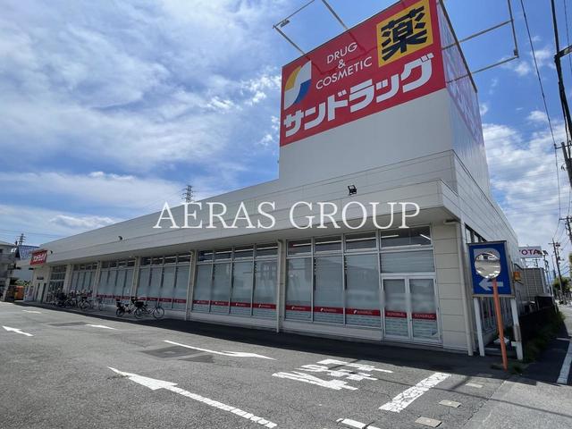 ドラックストア　サンドラッグ 青梅新町店（ドラッグストア）まで218m