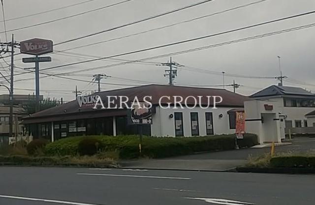 飲食店　フォルクス 青梅店（飲食店）まで142m