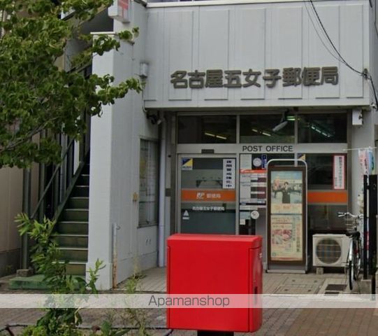 郵便局　名古屋五女子郵便局（郵便局）まで1098m
