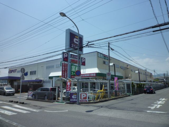スーパー　ESPOT静岡東店（スーパー）まで462m