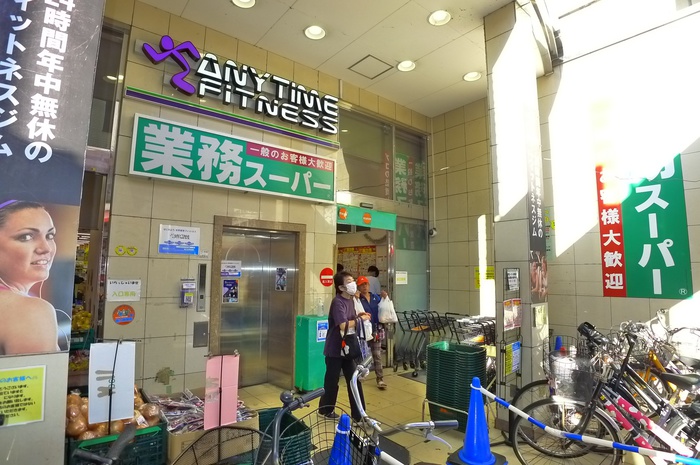 スーパー　業務スーパー（スーパー）まで163m