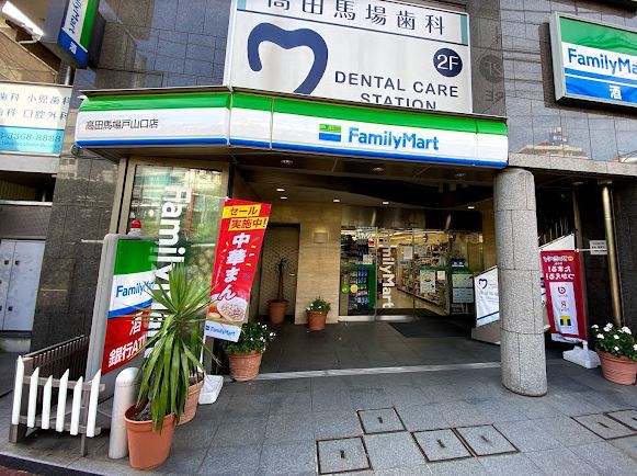 コンビニ　ファミリーマート高田馬場戸山口店（コンビニ）まで617m